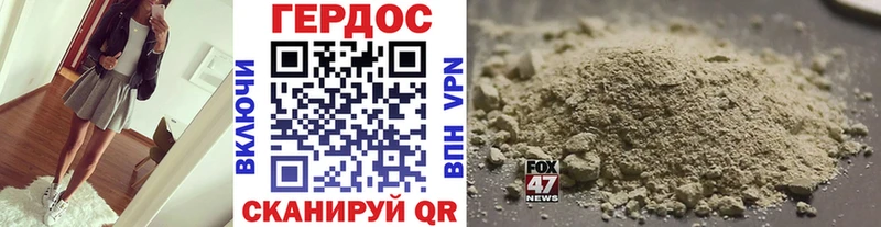 Героин белый как найти наркотики Советск