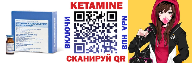 Кетамин VHQ  цены   Советск 