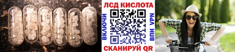 продажа наркотиков  Советск  Лсд 25 экстази кислота 