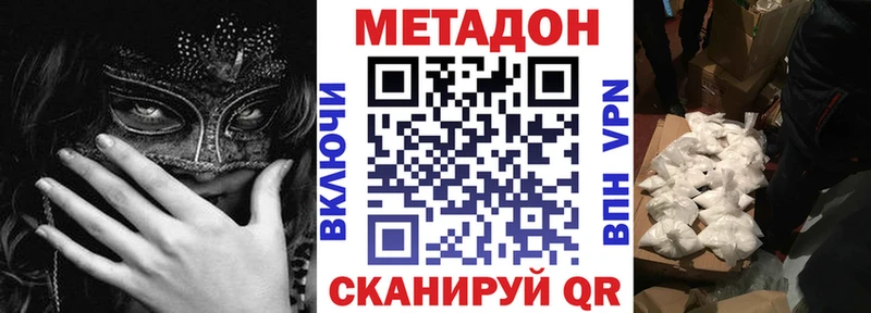 Метадон кристалл  Советск 